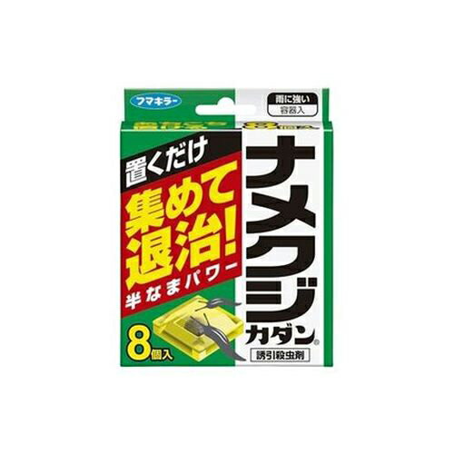 ナメクジカダン8個入フマキラー園芸用品ガーデニング用品ナメクジ駆除ナメクジ対策