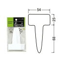 T型ラベルF-9大ホワイト10P大和プラスチック園芸用品・ガーデニング用品鉢プランター