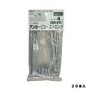 【5/1限定】 ポイント最大20倍&最大400円クーポン配布|シート押えアンカーピンストロング20本入渡辺泰防草シートマルチシートシート留