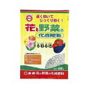 花と野菜の化成肥料400G東商園芸用品・ガーデニング用品