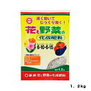 花と野菜の化成肥料1.2KG東商園芸用品・ガーデニング用品
