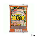 野菜畑の油かす5kgJOYアグリス家庭菜園肥料油かす