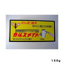 【5/1限定】 ポイント最大20倍&最大400円クーポン配布|カルスメイト150G富士薬品工業園芸用品・ガーデニング用品