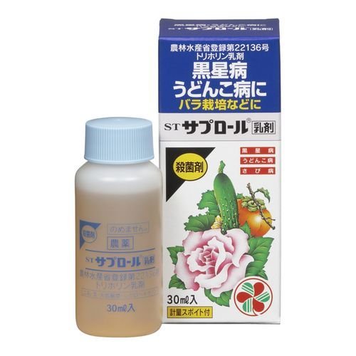 住友化学園芸サプロール乳剤30ml 園芸用品・家庭菜園農薬。黒星病、うどんこ病に