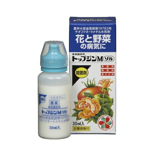 【商品説明】 ●カビ類(糸状菌)が原因で起こる花と野菜の広範囲の病気に効果があります。 ●病原菌の侵入を防ぐ予防効果と侵入した病原菌を退治する治療効果を兼ね備えている浸透性殺菌剤です。 ●植物に対する薬害も少ないです。 【仕様】 ●薬剤登録：農林水産省登録第19783号 ●容量：30ml ●剤型：フロアブル剤 ●農薬の種類：チオファネートメチル水和剤 【成分】 ●チオファネートメチル 【使用方法】 ●水でうすめて散布 【効果のある病気】 ●斑点性の病気(褐斑病、黒星病、黒斑病、炭そ病、葉枯病)、菌核病、せん孔病、そうか病、灰星病、黒とう病、葉かび病、灰色かび病 【対象作物】 ●草花：きく、ゆり、ストック、プリムラ ●野菜：トマト、きゅうり、なす、たまねぎ ●花木：ばら ●洋らん：シンビジウム ●果樹：かんきつ、ぶどう、もも、おうとう 【JANコード】 ●4975292600374