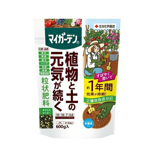 マイガーデン粒状肥料600g住友化学園芸ガーデニング園芸用品