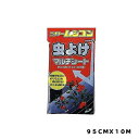 【5/1限定】 ポイント最大20倍&最大400円クーポン配布|ムシコンミニ虫よけマルチ95cmX10mニチノー園芸用品・ガーデニング用品防虫