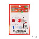 ハイパー用ノズルセット#411・2マルハチ産業園芸用品・ガーデニング用品