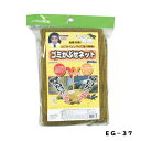 ゴミ被せネット2X3mEG−37ミツギロン園芸用品・ガーデニング用品