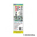 【5/1限定】 ポイント最大20倍&最大400円クーポン配布|菜園用防虫シルバーマルチ0.02X1350X50M岩谷マテリアル園芸用品・ガーデニング用品