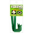 【5/1限定】 ポイント最大20倍&最大400円クーポン配布|NEWシートピンEASY8本入フォレスト防草シートマルチシートシート留