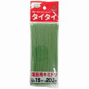 【8/1限定】 ポイント最大20倍|タイタイ園芸用黄緑15CM200P渡辺泰園芸用品ガーデニング家庭菜園