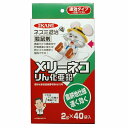 【5/1限定】 ポイント最大20倍&最大400円クーポン配布|メリーネコりん化亜鉛2GX40袋入イカリ消毒園芸用品ガーデニング家庭菜園