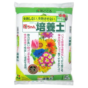 花ちゃん培養土｜5L｜花ごころ｜園芸用品　ガーデニング用品