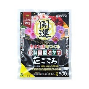 花ごころ大粒500G花ごころガーデニング用品、家庭菜園、園芸用品