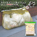  ポイント最大20倍＆最大400円クーポン配布｜BOX型カラスよけネットEG－78ミツギロンガーデニング園芸用品家庭菜園