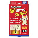 【5/1限定】 ポイント最大20倍&最大400円クーポン配布|猫出てってクレヨン10本入り丸善薬品産業(株)●