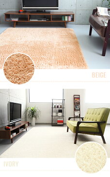 ラグ シャギーラグ 送料無料 rug 200×140 マイクロファイバーシャギー 北欧 Z4糸 ラグマット シャギー 滑り止め カーペット グリーン 洗える ホットカーペット 冬用 夏用