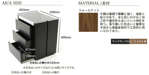 チェスト 収納家具 リビング収納 収納 3段収納 引出し キャビネット AICA2 モダンリビング ナチュラル デザイナーズ シンプル インテリア 家具 北欧 モダン armonia アルモニア 新生活