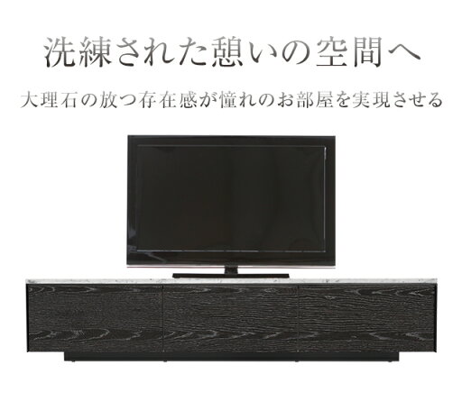 テレビ台  Fidu テレビボード 本格テレビ台 大理石テレビ台 大理石 TV台 TVボード テレビ台 180 モダンテイスト リビング インテリア 家具 北欧 モダン 大理石柄 armonia アルモニア 新生活