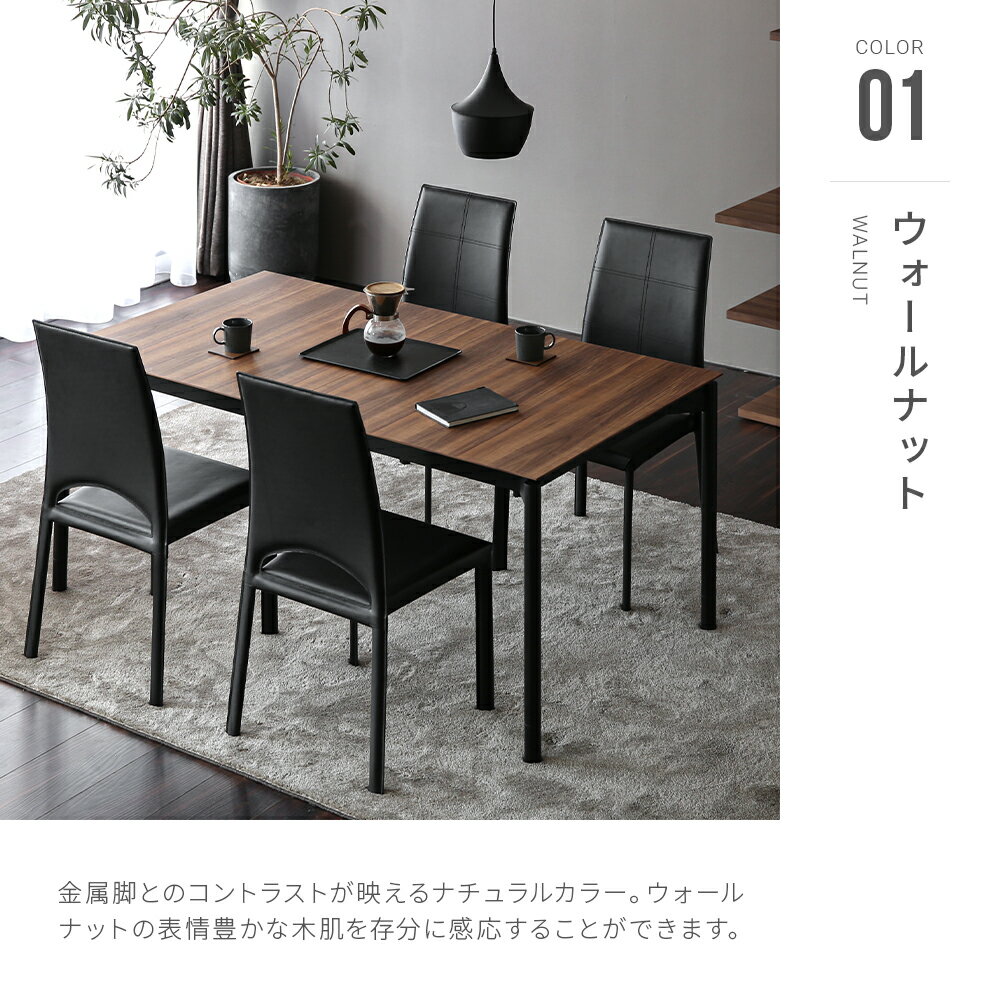 ダイニングテーブル 伸縮 6人掛け ダイニング 4人 食卓テーブル 木製 伸縮 伸縮式 食卓 モダン ナチュラル シンプル インテリア 家具 北欧 モダン armonia アルモニア 新生活