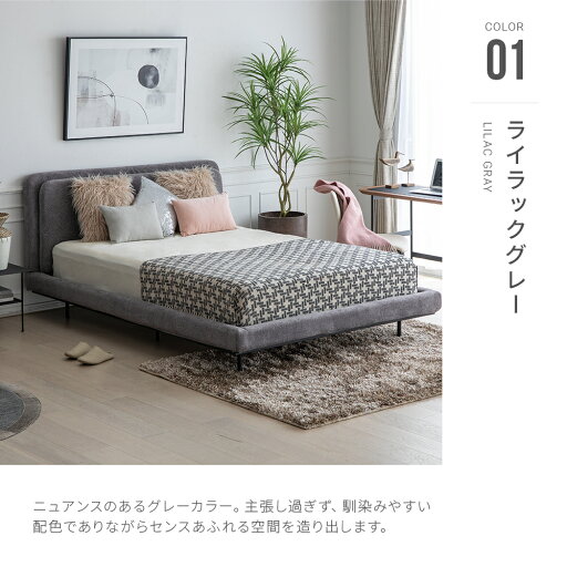 ベッド ベッドフレーム ダブルサイズ D bed 布地 ファブリック フロア ロータイプ あたま マットレス ワイド 寝室 ベッドルーム ずれ防止 インテリア 家具 北欧 シンプル モダン おしゃれ 高級 armonia アルモニア 新生活