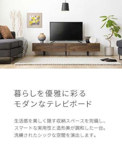 テレビ台 テレビボード TV台 AVボード AV台 収納 リビング収納 ローボード 収納家具 木製 ウォールナット 幅1800 奥行450 和室 和風 インテリア 家具 北欧 モダン 新生活