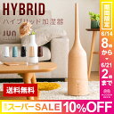【500円オフで4490円★6/21 2時まで】 加湿器 送...