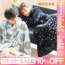 【エントリーでP10倍★本日20:00〜23:59】 着る毛...