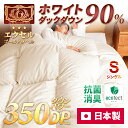 羽毛布団 羽毛ふとん 日本製 送料無料 掛け布団 掛布団 掛ふとん かけふとん 羽毛掛布団 羽毛掛け布団 シングル 布団カバー 掛け布団カバー 枕カバー まくらカバー 北欧 チェック 花柄 ストライプ おしゃれ かわいい