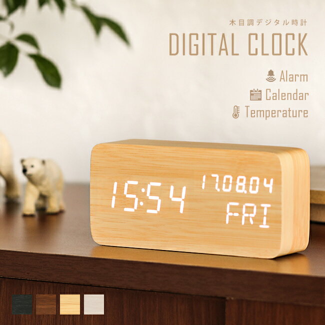 おしゃれなデザインの目覚まし時計14選｜アナログタイプや電波タイプも｜LIMIA (リミア)