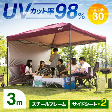 【エントリーでP10倍★本日20:00〜23:59】 【予約限定】 タープテント 3m 300 送料無料 タープ テント テントタープ サイドシート 簡単 軽量 uvカット uv加工 紫外線 紫外線防止 防水 耐水 撥水 スチール製 キャンプ アウトドア レジャー バーベキュー 海