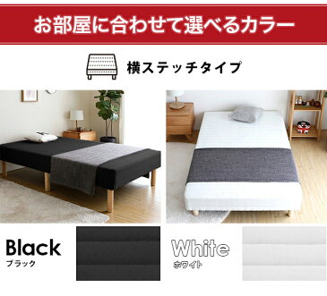 ベッド 脚付きマットレスベッド 送料無料 bed セミダブルベッド 脚長バージョン 一体型 cocoa ボンネルコイル仕様 ベット 足つきマットレス 脚付マットレス 脚付ベッド 脚付マット