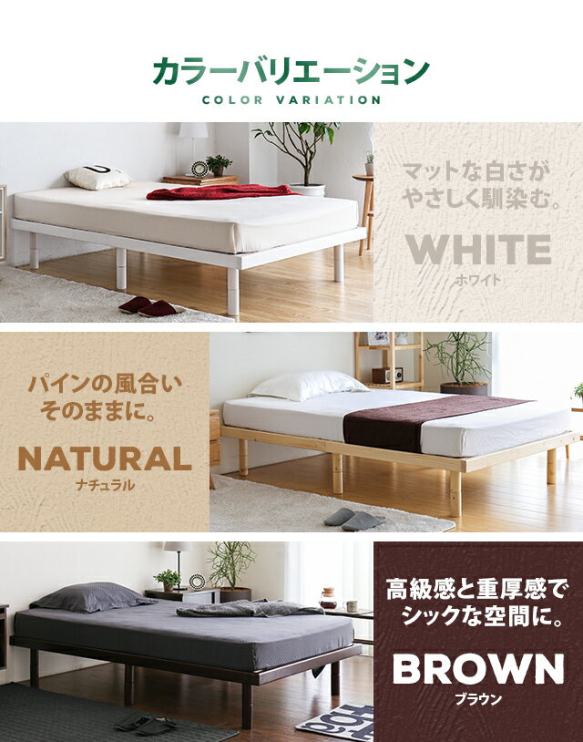 ベッド すのこ すのこベッド 送料無料 シングル ベッドフレーム シングルベッド 脚付きベッド 高さ調整 高さ調節 木製ベッド 天然木 無垢材 おしゃれ 北欧