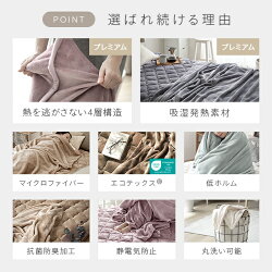 ＜3年連続ランキング1位＞ 毛布 シングル 140×200cm ブランケット ひざ掛け 膝掛け 掛け毛布 マイクロファイバー フランネル あったか 暖かい 発熱 ふわふわ 軽量 洗える 洗濯可 静電気防止 抗菌 防臭 おしゃれ 秋冬用 画像2