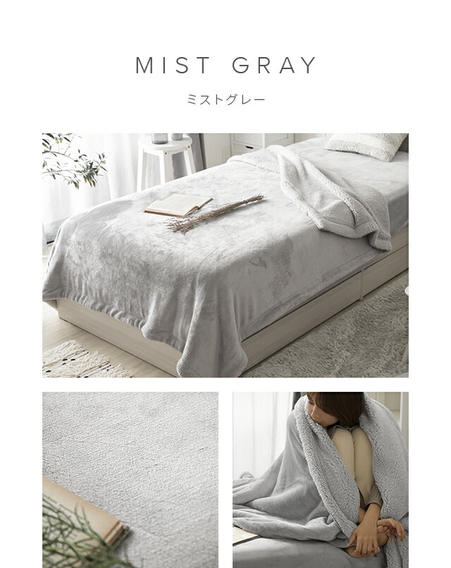 [本日もれなく全品P5倍] [即日出荷] 毛布 シングル セミダブル ダブル 2枚合わせ フランネル シープボア ロングシーズン 厚手 合わせ 丸洗い 保温 あったか 冬 ブランケット ひざ掛け 大判 防臭 静電気防止 可愛い S SD D