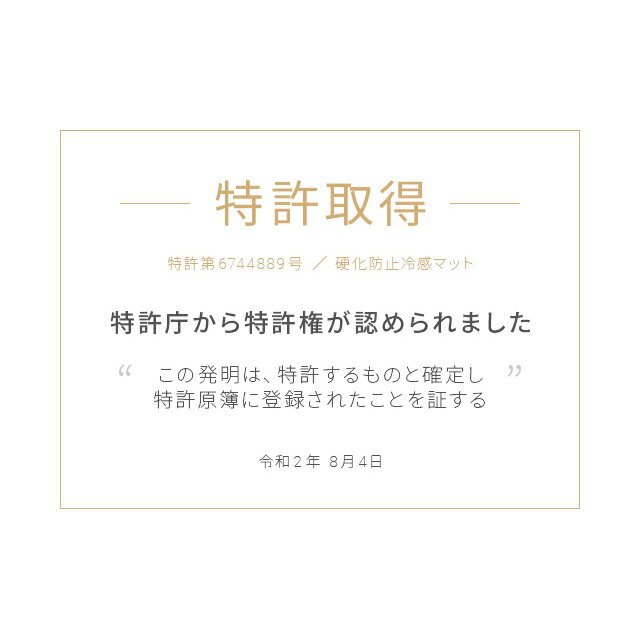 【499円オフで4491円★9/4 20時から】 特許取得 ひんやりマット 冷感敷きパッド ダブル 90×140cm 送料無料 敷きパッド 敷パッド 敷きパット 敷パット 冷却マット クールマット 冷感マット ジェルマット 接触冷感 おしゃれ 涼感寝具 クール寝具 夏用寝具