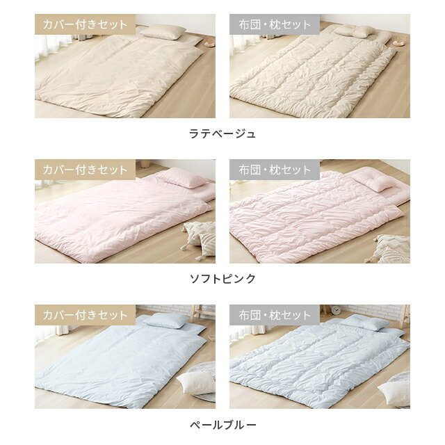 【新商品★クーポン発行中】 布団セット 4点セット シングル 敷布団 掛け布団 枕 収納袋 固綿入り 洗える 抗菌 防臭 防カビ 低ホルム 収納ケース付 掛布団 敷き布団 組布団 布団 4点