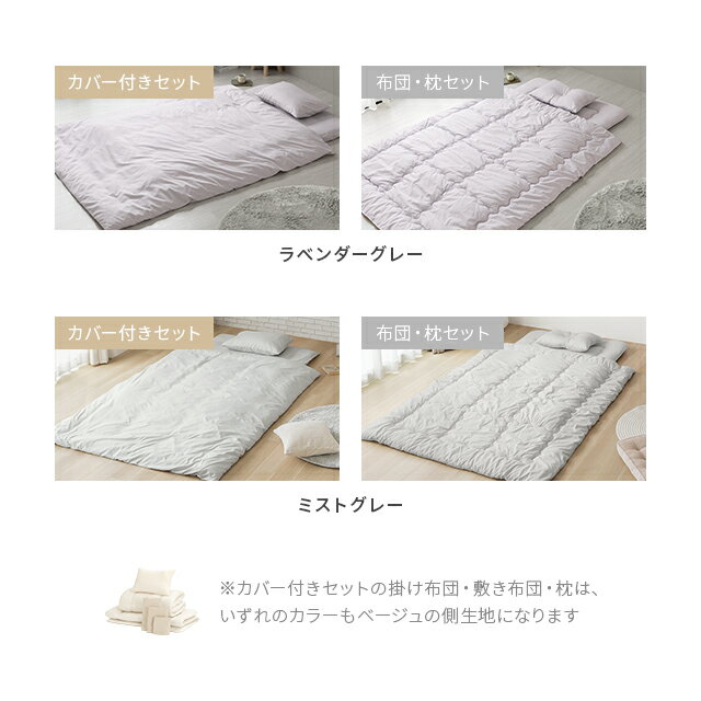 【新商品★クーポン発行中】 布団セット 4点セット シングル 敷布団 掛け布団 枕 収納袋 固綿入り 洗える 抗菌 防臭 防カビ 低ホルム 収納ケース付 掛布団 敷き布団 組布団 布団 4点