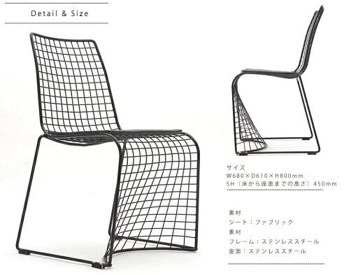 チェア ワイヤーチェア  北欧 オフィスチェア ダイニング モダン チェアー 椅子 カフェ風 ナチュラル