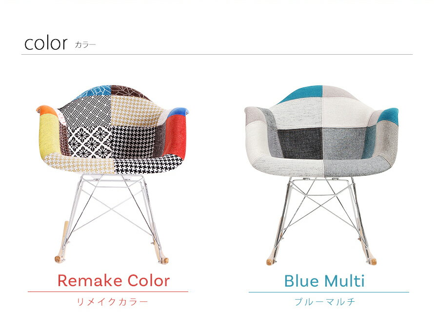 楽天市場 チェア 送料無料 北欧 リメイク Rar ロッキングアームシェルチェア デザイナーズ シンプル パッチワーク モダンデコ 未購入を含む みんなのレビュー 口コミ 楽天市場 チェア 送料無料 北欧 リメイク Rar ロッキングアームシェルチェア デザイナーズ シンプル パッチワーク モダンデコ 未購入を含む みんなのレビュー 口コミ