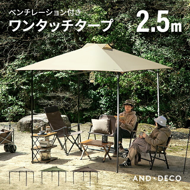 [1 year warranty] One Action Tarp Tent Tarp Tent 2.5m Sunshade Tent UV Cut Easy Large Lightweight Leisure Camp BBQ Waterproof Fashionable Outdoor Event Athletic Meet Hanami AND ・ DECO And Deco Solo Camp