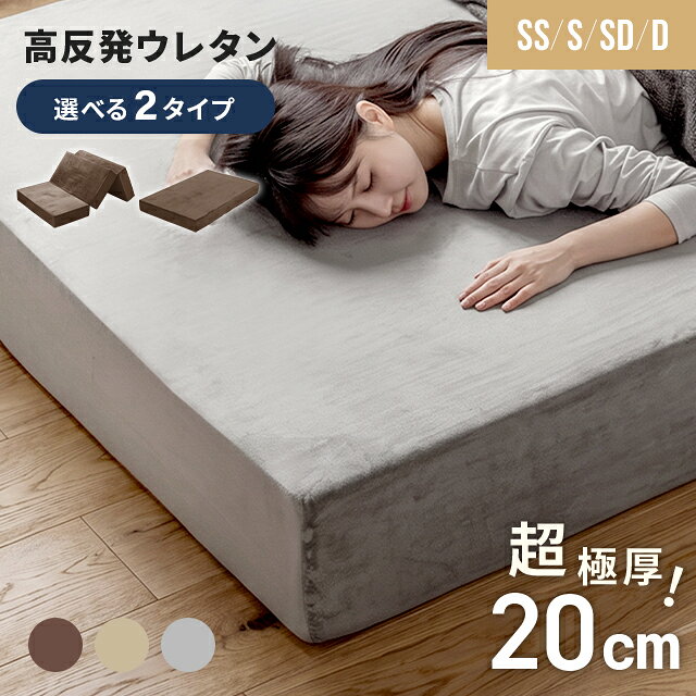 楽天市場】マットレス 20cm 三つ折の通販