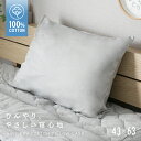 さらさら枕カバー 枕カバー 冷感 43×63cm 綿100% 綿 コットン 天然素材 ひんやり ピローケース シンプル かわいい おしゃれ ファスナー 丸洗い ...