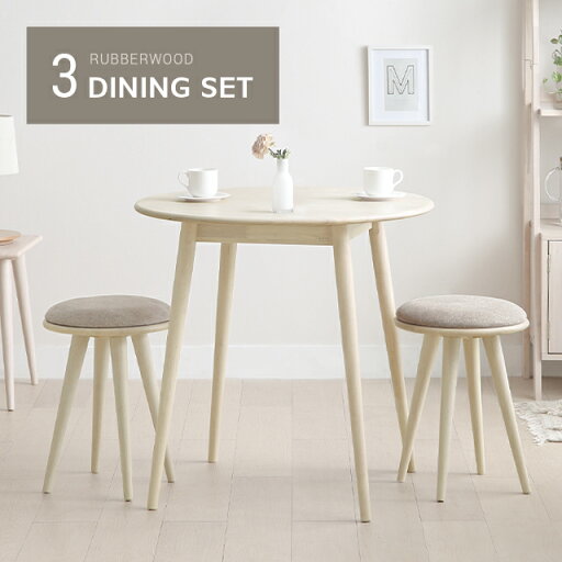 MODERN DECOのダイニングテーブルセット 2人用 2人掛け 円形 カフェテーブル おしゃれ 北欧 ウッド ナチュラル モダン ダイニングセット 食卓 円卓 コンパクト 一人暮らし テーブル チェア ダイニングチェア スツール(テーブル)