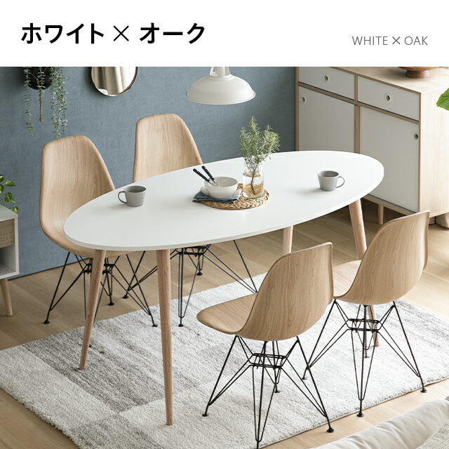 [本日もれなく全品P5倍] ダイニングテーブル ダイニング テーブル 丸 ホワイト 白 丸形 楕円 幅160cm リビング 木製 シンプル 北欧 おしゃれ 一人暮らし 新生活