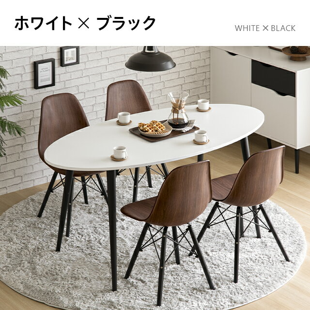 [本日もれなく全品P5倍] ダイニングテーブル ダイニング テーブル 丸 ホワイト 白 丸形 楕円 幅160cm リビング 木製 シンプル 北欧 おしゃれ 一人暮らし 新生活