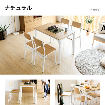 【もれなくP5倍★本日12:00〜23:59】 ダイニングテーブルセット 4人掛け 送料無料 5点セット ダイニングテーブル 食卓テーブル ダイニングセット テーブルセット ダイニングチェア 椅子 4脚セット おしゃれ 北欧 モダン コンパクト