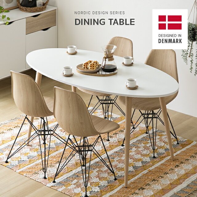 MODERN DECOの[本日もれなく全品P5倍] ダイニングテーブル ダイニング テーブル 丸 ホワイト 白 丸形 楕円 幅160cm リビング 木製 シンプル 北欧 おしゃれ 一人暮らし 新生活(テーブル)