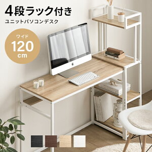 パソコンデスク100cm 50cm ユニット デスクデスク 組み合わせ I字型 木製 I字 PCデスクおしゃれ 収納棚 大人 ワークデスク オフィスデスク 机 ラック ハイタイプ コンパクトデスク テレワーク 書斎机 事務机 学習机 シンプル